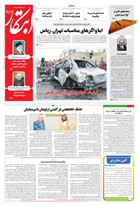 تصویر جلد کتاب ابتکار - ۱۱ اردیبهشت ۱۴۰۱