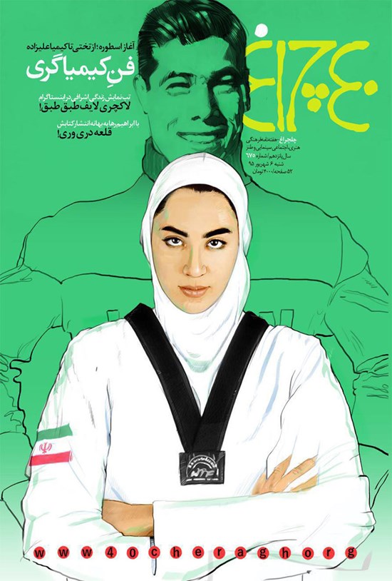 تصویر جلد کتاب هفتهنامه چلچراغ ـ شماره ۶۷۵ ـ ۶ شهریور ۹۵