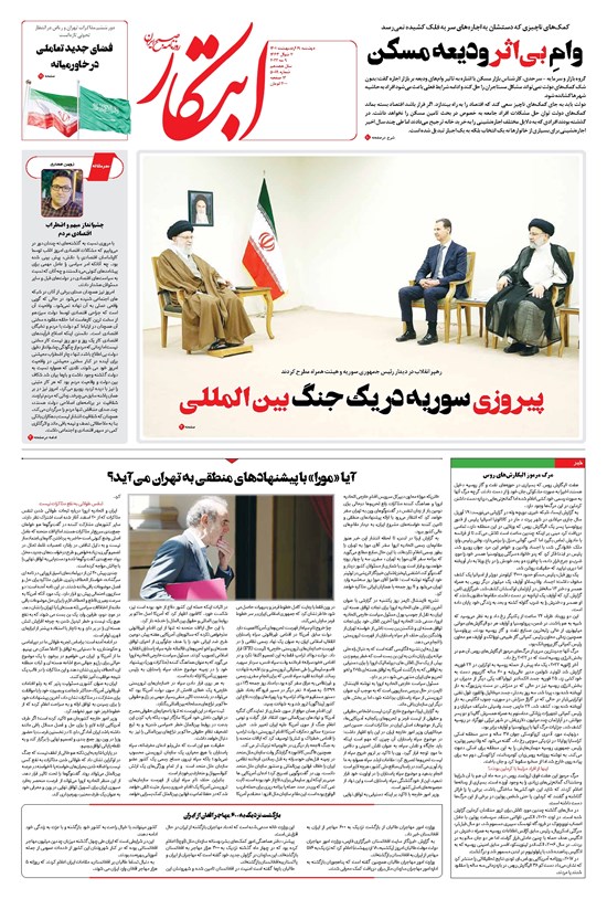 تصویر جلد کتاب ابتکار - ۱۹ اردیبهشت ۱۴۰۱