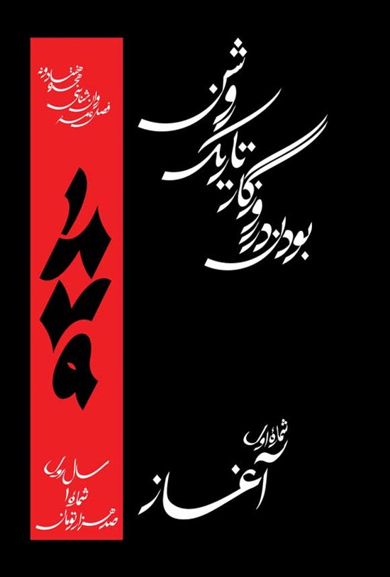 تصویر جلد کتاب فصلنامه روان شناختی ۱۸۷۹ ـ شماره اول ـ زمستان ۱۴۰۰