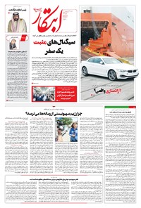 تصویر جلد کتاب ابتکار - ۲۴ اردیبهشت ۱۴۰۱