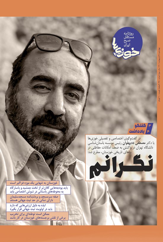 تصویر جلد کتاب روزنامه سراسری خوزی ها ـ شماره ۳۵۰ ـ چهارشنبه ۲۸ اردیبهشت ماه ۱۴۰۱