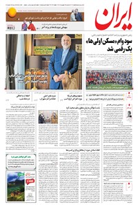 تصویر جلد کتاب ایران - ۱۳۹۵ سه شنبه ۹ شهريور