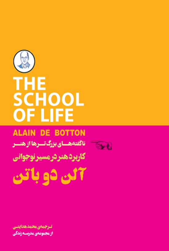 تصویر جلد کتاب کاربرد هنر در مسیر نوجوانی