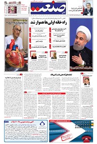 تصویر جلد کتاب جهان صنعت - ۰۹ شهریور ۱۳۹۵