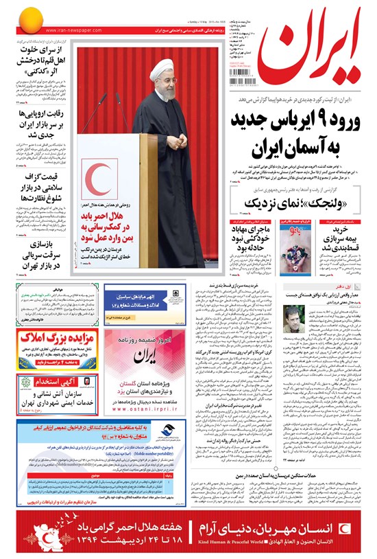 تصویر جلد کتاب ایران - ۱۳۹۴ يکشنبه ۲۰ ارديبهشت