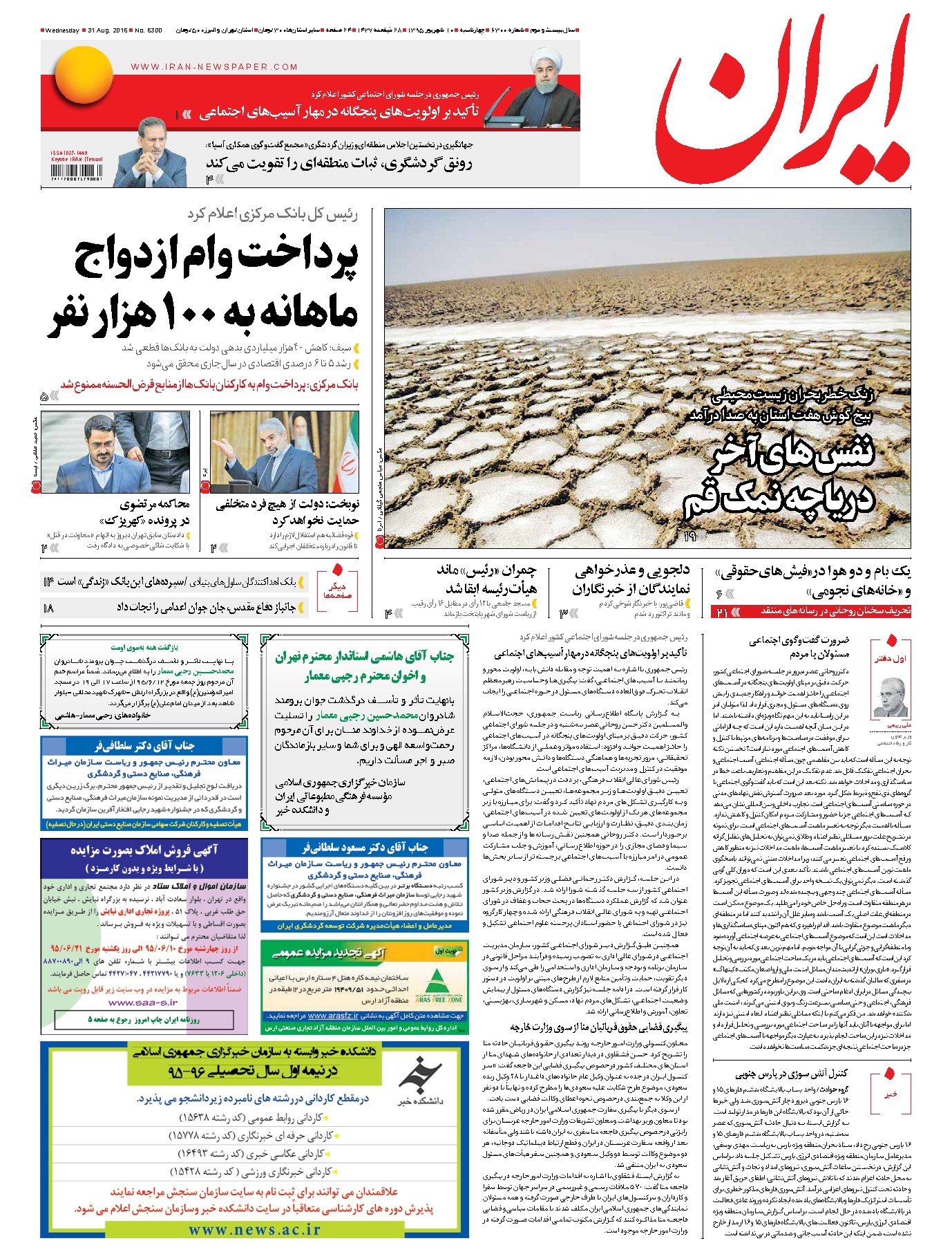 تصویر جلد کتاب ایران - ۱۳۹۵ چهارشنبه ۱۰ شهريور
