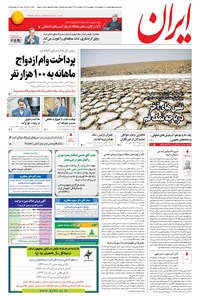 تصویر جلد کتاب ایران - ۱۳۹۵ چهارشنبه ۱۰ شهريور