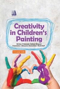 کتاب Creativity in Children’s Painting, 3 to 6 year old اثر فاطمه حافظی بیرکانی