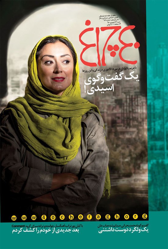 تصویر جلد کتاب هفتهنامه چلچراغ ـ شماره ۶۷۶ ـ ۱۳ شهریور ۹۵