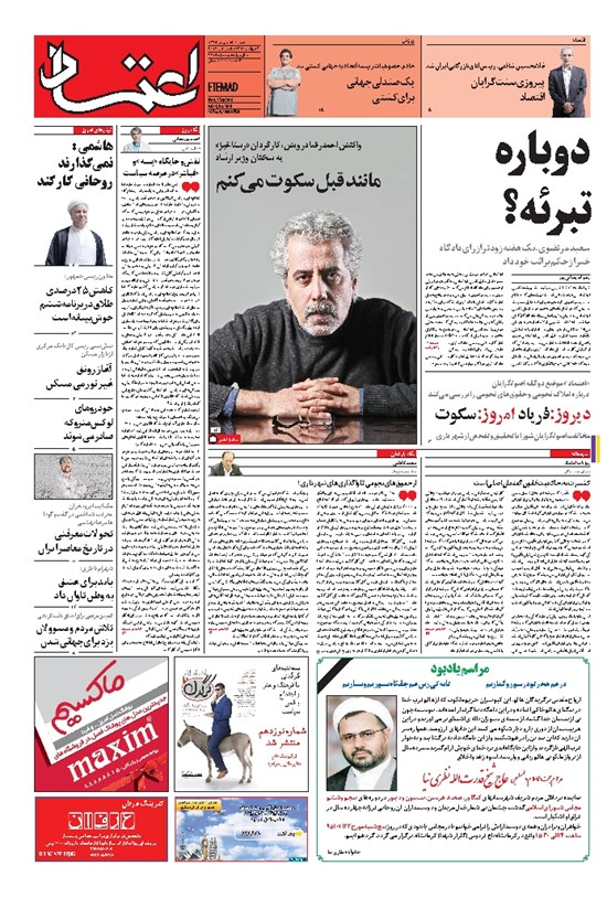 تصویر جلد کتاب اعتماد - ۱۳۹۵ دوشنبه ۱۵ شهريور