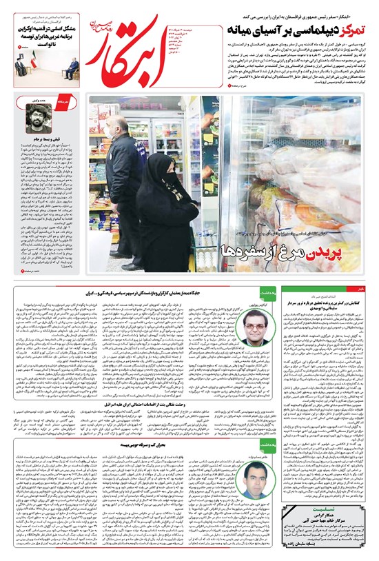 تصویر جلد کتاب ابتکار - ۳۰ خرداد ۱۴۰۱