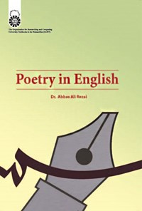 تصویر جلد کتاب شعر انگلیسی