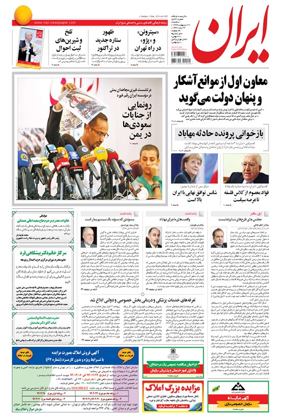 تصویر جلد کتاب ایران - ۱۳۹۴ سه شنبه ۲۲ ارديبهشت