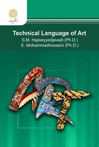 تصویر جلد کتاب Technical language of art