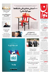 تصویر جلد کتاب جوان - دوشنبه ۰۶ تير ۱۴۰۱
