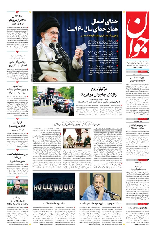 تصویر جلد کتاب جوان - چهارشنبه ۰۸ تير ۱۴۰۱