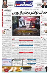 تصویر جلد کتاب جهان صنعت - ۲۱ شهریور ۱۳۹۵