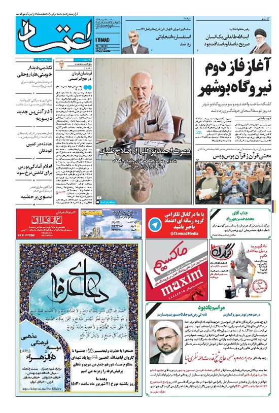 تصویر جلد کتاب اعتماد - ۱۳۹۵ يکشنبه ۲۱ شهريور