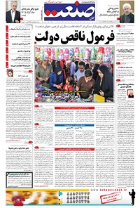 تصویر جلد کتاب جهان صنعت - ۲۳ شهریور ۱۳۹۵