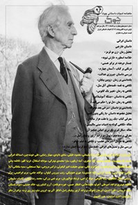 تصویر جلد کتاب ماهنامه ادبیات داستانی چوک ـ شماره ۱۴۴ ـ مرداد ماه ۱۴۰۱