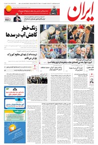 تصویر جلد کتاب ایران - ۱۳۹۵ سه شنبه ۲۳ شهريور