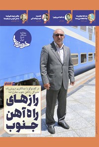 تصویر جلد کتاب روزنامه سراسری خوزی ها ـ شماره ۳۹۲ ـ دوشنبه ۳ مردادماه ۱۴۰۱
