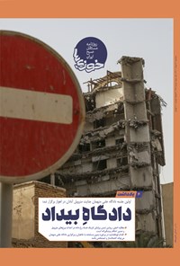 تصویر جلد کتاب روزنامه سراسری خوزی ها ـ شماره ۳۹۸ ـ سه شنبه ۱۱ مردادماه ۱۴۰۱