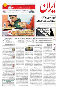 تصویر جلد کتاب ایران - ۱۳۹۵ پنج شنبه ۲۵ شهريور