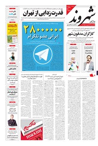 تصویر جلد کتاب شهروند - ۱۳۹۵ پنج شنبه ۲۵ شهريور