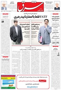 تصویر جلد کتاب شرق - ۱۳۹۵ پنج شنبه ۲۵ شهريور