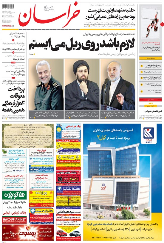 تصویر جلد کتاب خراسان - ۱۳۹۵ شنبه ۲۷ شهريور