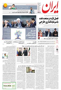 تصویر جلد کتاب ایران - ۱۳۹۵ يکشنبه ۲۸ شهريور