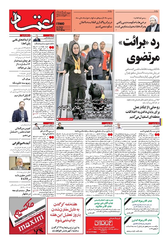 تصویر جلد کتاب اعتماد - ۱۳۹۵ يکشنبه ۲۸ شهريور