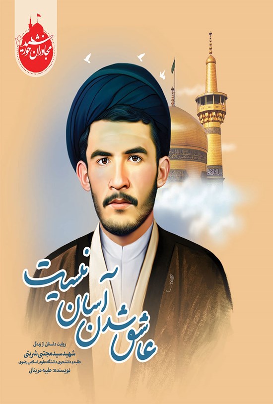 تصویر جلد کتاب عاشق شدن آسان نیست