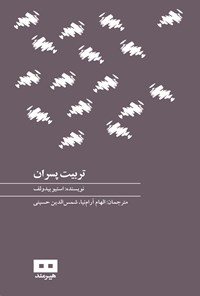 تصویر جلد کتاب تربیت پسران