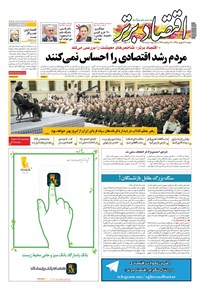 تصویر جلد کتاب هفتهنامه اقتصاد برتر ـ شماره ۱۳۷ ـ ۲۹ شهریور ۹۵