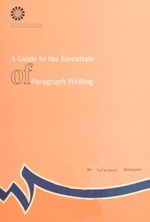 تصویر جلد کتاب راهنمای نگارش