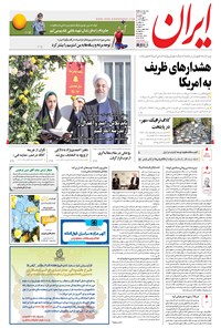 تصویر جلد کتاب ایران - ۱۳۹۵ يکشنبه ۴ مهر