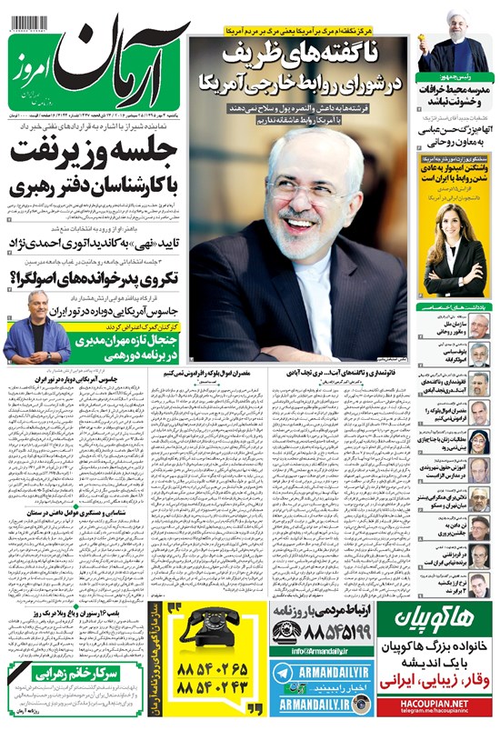 تصویر جلد کتاب آرمان - ۱۳۹۵ يکشنبه ۴ مهر