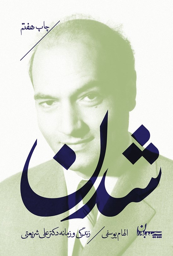 تصویر جلد کتاب شدن