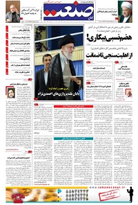 تصویر جلد کتاب جهان صنعت - ۰۶ مهر ۱۳۹۵