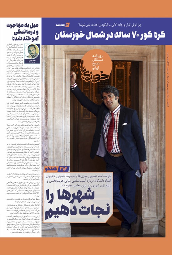 تصویر جلد کتاب روزنامه سراسری خوزی ها ـ شماره ۴۲۳ ـ سه شنبه ۲۲ شهریورماه ۱۴۰۱