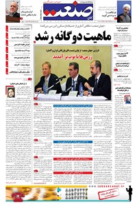 تصویر جلد کتاب جهان صنعت - ۰۸ مهر ۱۳۹۵