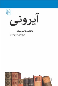 کتاب آیرونی اثر داگلاس کالین موکه