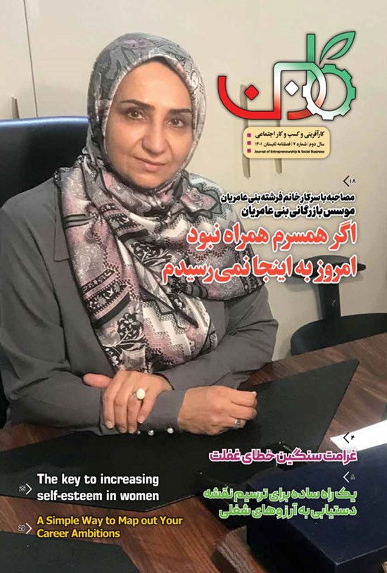تصویر جلد کتاب فصلنامه کاروبن ـ شماره ۷ ـ تابستان ۱۴۰۱