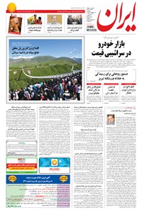 تصویر جلد کتاب ایران - ۱۳۹۴ دوشنبه ۲۸ ارديبهشت