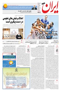 تصویر جلد کتاب ایران - ۱۳۹۵ يکشنبه ۱۱ مهر