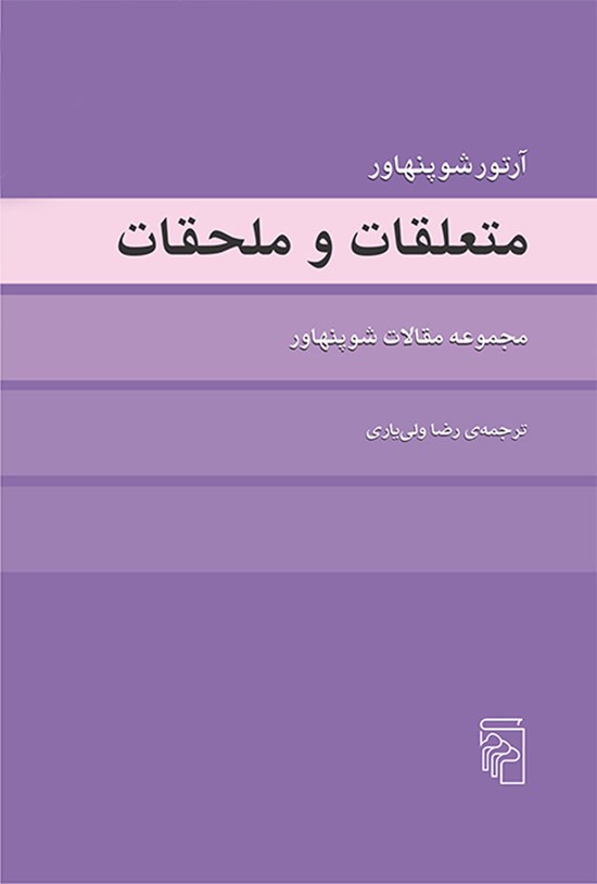 تصویر جلد کتاب متعلقات و ملحقات