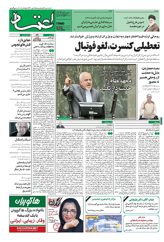 تصویر جلد کتاب اعتماد - ۱۳۹۵ دوشنبه ۱۲ مهر